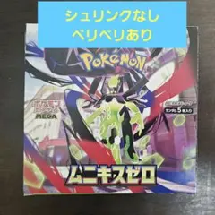 2026年最新】ペリペリ有りの人気アイテム - メルカリ