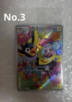 2026年最新】ナンジャモのカイデン プロモの人気アイテム - メルカリ