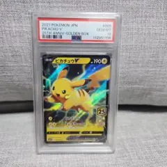 2026年最新】ピカチュウ psa10 ゴールデンの人気アイテム - メルカリ