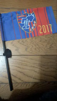 2026年最新】fc東京 旗の人気アイテム - メルカリ