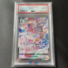 2026年最新】ニンフィアvmax csr psa10の人気アイテム - メルカリ