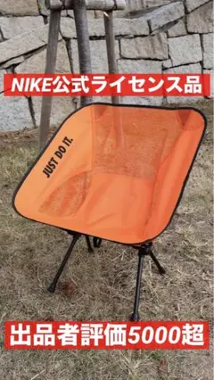 2026年最新】NIKE アウトドアチェアの人気アイテム - メルカリ