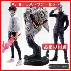 2026年最新】一番くじ 劇場版 呪術廻戦 0 ラストワンの人気アイテム