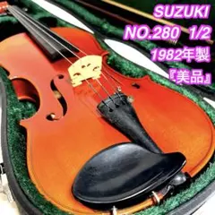2026年最新】バイオリン SUZUKI 280の人気アイテム - メルカリ