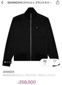2026年最新】givenchy ジャージの人気アイテム - メルカリ