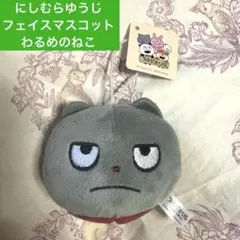 2026年最新】わるめのねこ カバンの人気アイテム - メルカリ