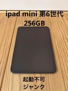 2026年最新】IPad mini 6 ジャンクの人気アイテム - メルカリ