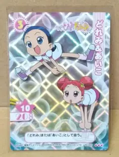 2026年最新】おジャ魔女どれみ カードゲームコレクションの人気