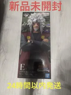 2026年最新】A賞 自来也の人気アイテム - メルカリ