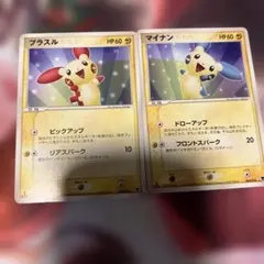 2026年最新】プラスル マイナン ポケモンカードの人気アイテム - メルカリ
