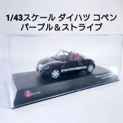 2026年最新】京商 コペンの人気アイテム - メルカリ