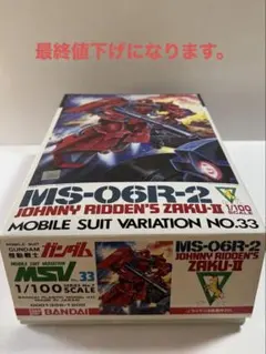 2026年最新】MG 1/100 旧ザクの人気アイテム - メルカリ