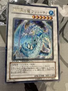 2026年最新】氷結界の龍 ブリューナク シークレットの人気アイテム