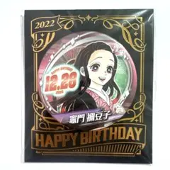 2026年最新】竈門禰豆子缶バッジの人気アイテム - メルカリ