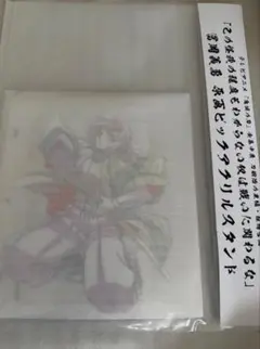 2026年最新】冨岡義勇 アクリルスタンド 柱展の人気アイテム - メルカリ