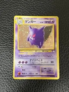 2026年最新】ゲンガー旧裏の人気アイテム - メルカリ