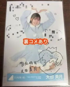 2026年最新】日向坂 サイン サンタの人気アイテム - メルカリ