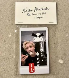 2026年最新】町田啓太 フォトカードの人気アイテム - メルカリ