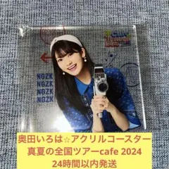 2026年最新】乃木坂46 コースターの人気アイテム - メルカリ