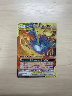 2026年最新】ポケモンカードゲーム ファイヤー&サンダー&フリーザーGX