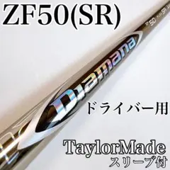 2026年最新】ディアマナzf テーラーメイドの人気アイテム - メルカリ