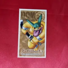 2026年最新】ダンビラムーチョの人気アイテム - メルカリ