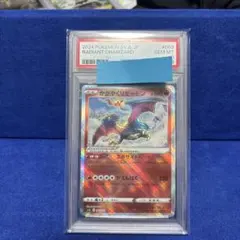 2026年最新】ポケモンカード リザードンex psa10の人気アイテム - メルカリ