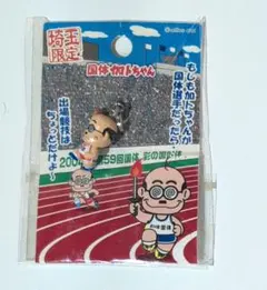 2026年最新】ご当地限定加トちゃんの人気アイテム - メルカリ