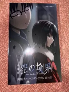 2026年最新】空の境界の人気アイテム - メルカリ