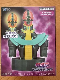 2026年最新】人造人間-サイコ・ショッカー フィギュアライトの人気