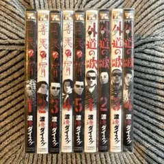 2026年最新】善悪の屑 全巻の人気アイテム - メルカリ