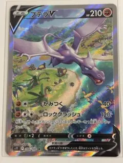 2026年最新】プテラv srの人気アイテム - メルカリ