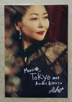 2026年最新】中山美穂カードの人気アイテム - メルカリ