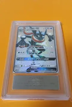 2026年最新】ゲッコウガgx psa10の人気アイテム - メルカリ