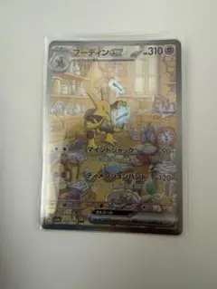 2026年最新】フーディンex sar sv2a ポケモンカード151の人気アイテム