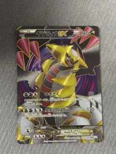 2026年最新】ギラティナEX srの人気アイテム - メルカリ