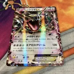 2026年最新】レックウザex プロモ 色違いの人気アイテム - メルカリ