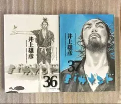 2026年最新】バガボンド 36 37の人気アイテム - メルカリ