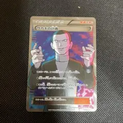 2026年最新】SR サカキの計画の人気アイテム - メルカリ