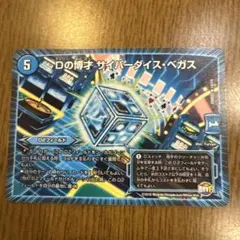 2026年最新】Dの博才 サイバーダイス・ベガス プロモの人気アイテム