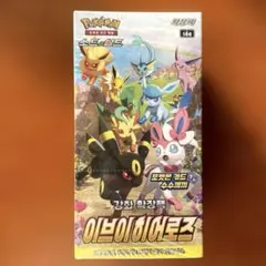 2026年最新】イーブイヒーローズ 韓国 boxの人気アイテム - メルカリ