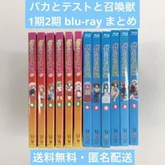 2026年最新】バカとテストと召喚獣 dvdの人気アイテム - メルカリ