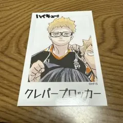 2026年最新】烏野羽クッキーの人気アイテム - メルカリ