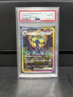 2026年最新】ブラッキーEX sar psa10の人気アイテム - メルカリ