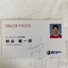 2026年最新】柿谷曜一朗の人気アイテム - メルカリ