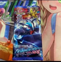 2026年最新】冷酷の反逆者 未開封の人気アイテム - メルカリ