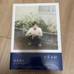 2026年最新】坂東龍汰 サインの人気アイテム - メルカリ