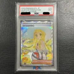 2026年最新】リーリエ sar psa10の人気アイテム - メルカリ