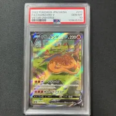 2026年最新】ポケモンカード リザードンv sar psa10の人気アイテム