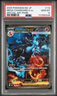 2026年最新】リザードンex sar psa9の人気アイテム - メルカリ